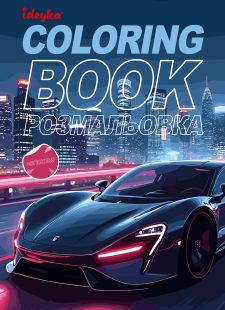 Malbuch mit Aufklebern - Autopark