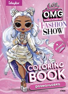 Malbuch mit Aufklebern - Fashion Show Missy Frost