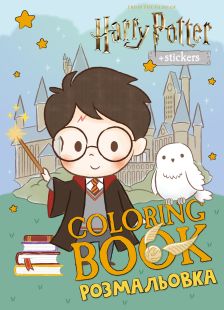 Malbuch mit Aufklebern - Harry Potter: Harry und Hogwarts ©Warner Bros.