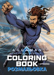 Malbuch mit Aufklebern - Aquaman ©Warner Bros.