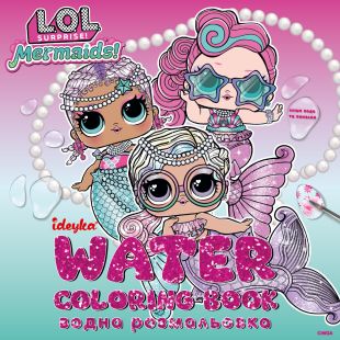 Wasser-Malbuch - L.O.L. Surprize! Mermaid