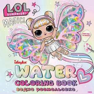 Wasser-Malbuch - L.O.L. Surprize! Fairies